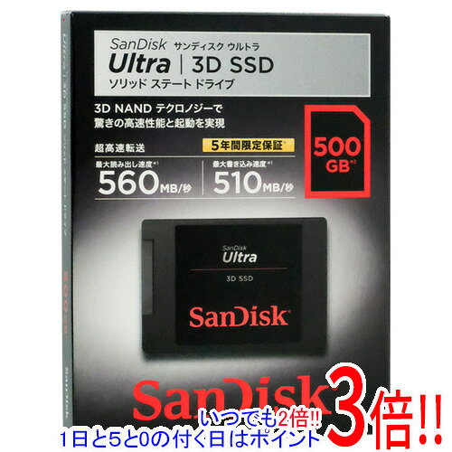 樂天商城 - 【1日と5.0のつく日、18日はポイント3倍！】SANDISK Ultra 3D SSD 500GB SDSSDH3-500G-J26