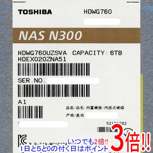 【1日と5.0のつく日、18日はポイント3倍！】TOSHIBA HDD HDWG760UZSVA 6TB SATA600 7200