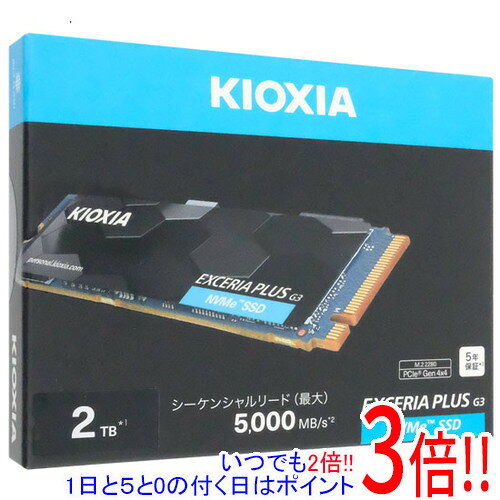 楽天市場】キオクシア EXCERIA PLUS G3 SSD 2TB NVMe M.2の通販