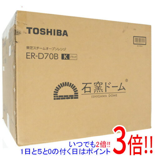 【延長保証対応!!】TOSHIBA 角皿式スチームオーブンレンジ 石窯ドーム ER-D70B(K) ブラック