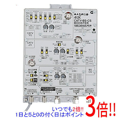 商品名【新品訳あり(箱きず・やぶれ)】 マスプロ CATV・BS・CSブースター 40dB型 10BCAW40S商品状態新品（訳あり理由）※外箱に破れや潰れ等の傷み、もしくは汚れがある商品となっております。 パッケージ内部に影響のあるレベルではございません。ご理解の上ご検討お願いします。型番10BCAW40Sその他※掲載画像は代表画像です。実際の商品と細部が異なる場合がございますので、商品状態につきましては表記の内容をご確認ください。※返品についてはこちらをご覧ください。　