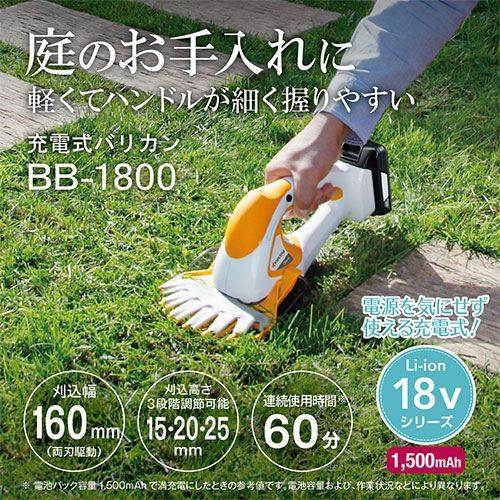 [在庫品]京セラ(リョービ) 充電式バリカン BB-1800 665150A