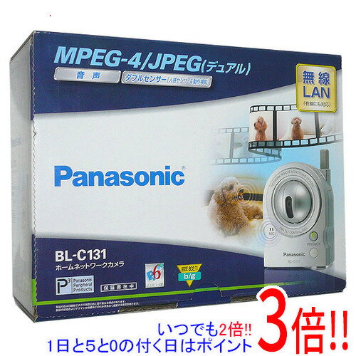 商品名【新品訳あり(箱きず・やぶれ)】 Panasonic製 ホームネットワークカメラ BL-C131商品状態新品の商品です。外箱に破れや潰れ、汚れなどのダメージがあります。（訳あり理由）※外箱のダメージのみで、商品自体には影響ございません。商品説明◆「みえますねっとLite」サービスにより、簡単設定で携帯電話向け画像の確認が可能◆滑らかな動画がモニタリングできるMPEG-4方式搭載◆ ホームネットワークカメラからパソコンへの音声通信機能搭載◆IPv6対応◆10倍(面積比)デジタルズーム機能搭載◆「パン＆チルト機能」など、充実したカメラコントロール機能◆ダブルセンサー（人感センサー＆動作検知）機能、センサーの検知履歴を通知する「おしらセンサー」機能搭載。何か変化があったときだけ画像を確認することが可能◆IEEE 802.11g/b対応無線LAN機能搭載◆レンズを本体内に隠す「かくれンズ」機能により、プライバシーにも配慮。撮影中か否かも識別可能◆UPnP対応で、ネットワーク経由のモニタリングの設定が簡単◆3ルクスの明るさでも撮影できる「カラーナイトビューモード」搭載商品名無線LAN/有線LAN共用タイプ型番BL-C131仕様[撮影機能]有効画素数 32 万画素受像素子 1/6型CMOSデジタルズーム 10 倍パン(横振り) ○チルト(縦振り) ○最大フレームレート 30 fps最低照度 3 Lux最短撮影距離 30 cm夜間・暗所撮影 ○[本体機能]無線LAN(ワイヤレス) IEEE802.11b/g有線LAN 10/100 Mbps内蔵マイク ○[サイズ・重量]幅x高さx奥行 74x98x73 mm重量 210 gその他※掲載画像は代表画像です。実際の商品と細部が異なる場合がございますので、商品状態につきましては表記の内容をご確認ください。※返品についてはこちらをご覧ください。　