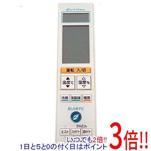 商品名【中古】三菱電機 エアコンリモコン TG101商品状態動作確認済の中古品です。※中古品ですので、傷、汚れ等ある場合がございます。ご理解の上、ご検討お願いします。型番TG101仕様適用機種：MSZ-ZW220T、MSZ-ZW280W、MSZ-ZW560ST、MSZ-ZW710SW、MSZ-ZXV280ST、MSZ-ZXV360SW、MSZ-ZXV560ST、MSZ-ZXV710SW 、MSZ-ZW220W、MSZ-ZW360T、MSZ-ZW560SW、MSZ-ZXV220T、MSZ-ZXV280SW、MSZ-ZXV360T、MSZ-ZXV560SW、MSZ-ZW250T、MSZ-ZW360W、MSZ-ZW630ST、MSZ-ZXV220W、MSZ-ZXV280T、MSZ-ZXV360W、MSZ-ZXV630ST、MSZ-ZW250W、MSZ-ZW400ST、MSZ-ZW630SW、MSZ-ZXV250T、MSZ-ZXV280W、MSZ-ZXV400ST、MSZ-ZXV630SW、MSZ-ZW280T、MSZ-ZW400SW、MSZ-ZW710ST、MSZ-ZXV250W、MSZ-ZXV360ST、MSZ-ZXV400SW、MSZ-ZXV710ST付属品※付属品なし。本体のみとなります。ご確認後、ご検討お願い致します。その他※掲載画像は代表画像です。実際の商品と細部が異なる場合がございますので、商品状態につきましては表記の内容をご確認ください。※返品についてはこちらをご覧ください。　