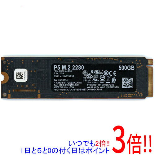 楽天市場】crucial ssd p5 500gbの通販