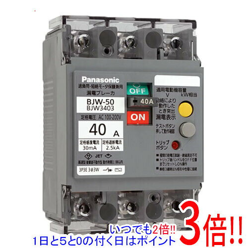 樂天商城 - 【1日と5.0のつく日、18日はポイント3倍！】【中古】Panasonic 漏電ブレーカ BJW3403 元箱あり