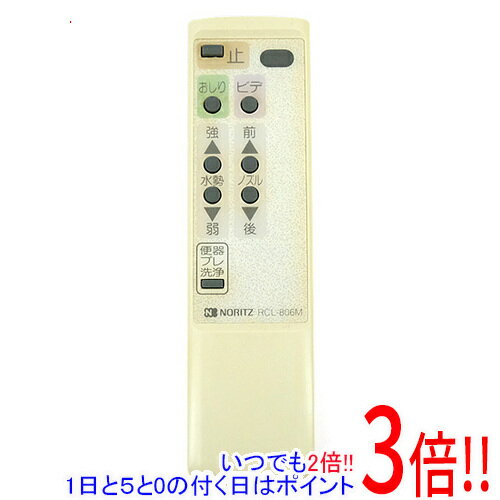 【中古】ノーリツ ウォシュレット用リモコン RCL-806M