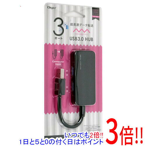 【1日と5.0のつく日、18日はポイント3倍！】ナカバヤシ 3ポートUSB3.0 ハブ Digio2 UH-3083BK ブラック