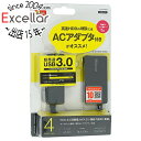 【いつでも2倍!5.0のつく日、18日は3倍!】ELECOM製 USB3.0対応ACアダプタ付き4ポートUSBハブ U3H-A408SBK ブラック(2)