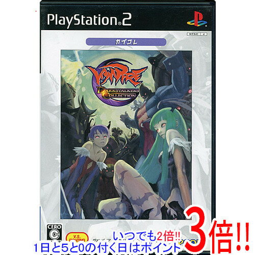 【1日と5.0のつく日、18日はポイント3倍！】【中古】ヴァンパイア ダークストーカーズコレクション(カプコレ) PS2