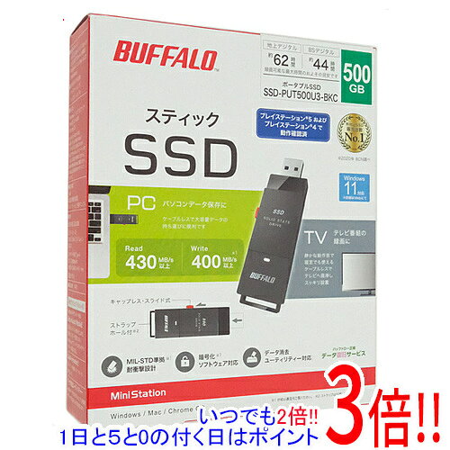【延長保証対応!!】BUFFALO 外付けSSD SSD-PUT500U3-BKC 500GB ブラック