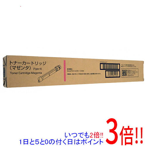 【1日と5.0のつく日、18日はポイント3倍！】ゼロックス トナーカートリッジ マゼンタ CT201127(2.0)