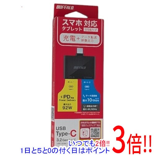 商品名BUFFALO スマホ・タブレット向け USB Type-C ×2ポートハブ BSHM2U100C1PBK ブラック商品状態新品の商品です。型番BSHM2U100C1PBK [ブラック]仕様[基本スペック]タイプ USBハブ電源供給 バスパワーインターフェイス(パソコン側) USB3.2 Gen2 Type-Cインターフェイス(USB機器側) USB3.2 Gen2 Type-Cx1USB PD ○[サイズ・重量]重量 9 gその他※掲載画像は代表画像です。実際の商品と細部が異なる場合がございますので、商品状態につきましては表記の内容をご確認ください。※返品についてはこちらをご覧ください。　