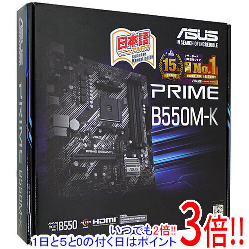 【1日と5.0のつく日、18日はポイント3倍！】【中古】ASUS製 MicroATXマザーボード PRIME B550M-K SocketAM4 元箱あり