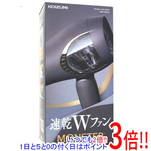 コイズミ 【いつでも2倍！5．0のつく日は3倍！1日も18日も3倍！】KOIZUMI ダブルファンドライヤー モンスター KHD-W810/H グレー