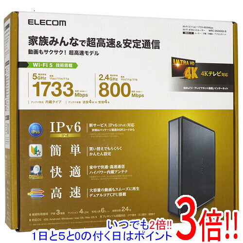 楽天市場】elecom wrc 2533 gst（無線LAN｜ネットワーク機器