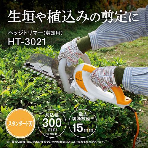 [在庫品]京セラ(リョービ) 生垣バリカンヘッジトリマー HT-3021 693650A