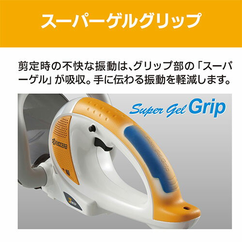 [在庫品]京セラ(リョービ) 生垣バリカンヘッジトリマー HT-3021 693650A