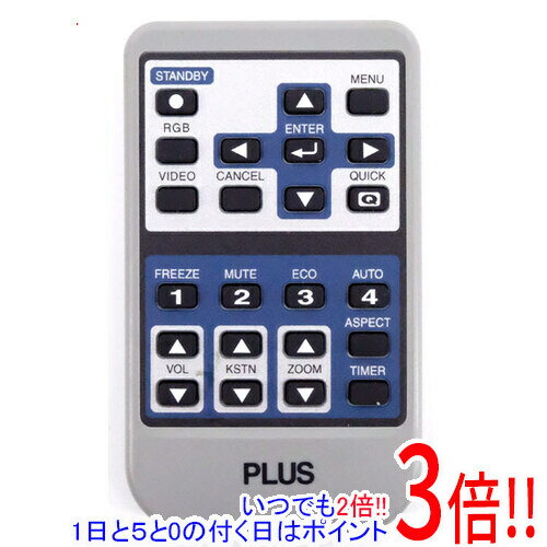 【1日と5.0のつく日、18日はポイント3倍！】【中古】PLUS プロジェクター用リモコン U5/V3-100R