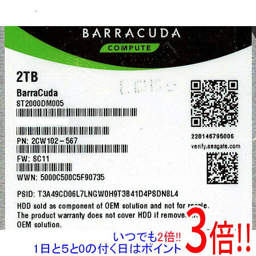 【中古】SEAGATE HDD ST2000DM005 2TB SATA600 5400 500〜1000時間以内