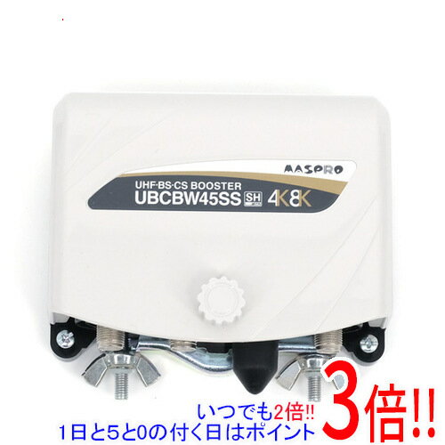 【中古】マスプロ BS/CS/UHF用ブースター UBCBW45SS 保証書・取扱説明書なし 未使用