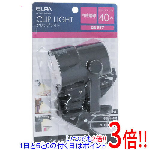 【いつでも2倍！5.0のつく日、18日は3倍！】ELPA ミニレフランプ40W付クリップライト SPOT-CR40(BK) ブラック