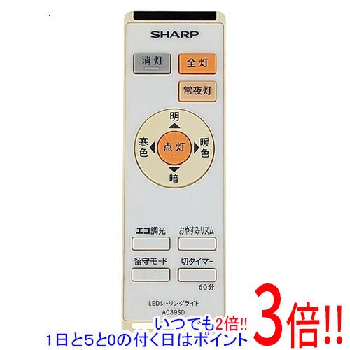 商品名【中古】SHARP 照明用リモコン A039SD 電池カバーなし商品状態動作確認済みの中古品です。※中古品のため、使用感や傷、汚れ等がある場合がございます。日焼けによる色あせがございます。※外観上の変色であり、商品自体の機能には影響ございません。※電池カバーはありません。型番A039SD付属品※付属品なし。本体のみとなります。ご確認後、ご検討お願い致します。その他※掲載画像は代表画像です。実際の商品と細部が異なる場合がございますので、商品状態につきましては表記の内容をご確認ください。※返品についてはこちらをご覧ください。　