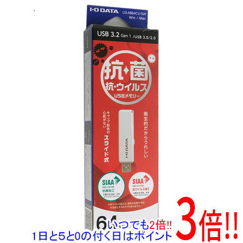 I-O DATA USBメモリ U3-AB64CV/SW 64GB