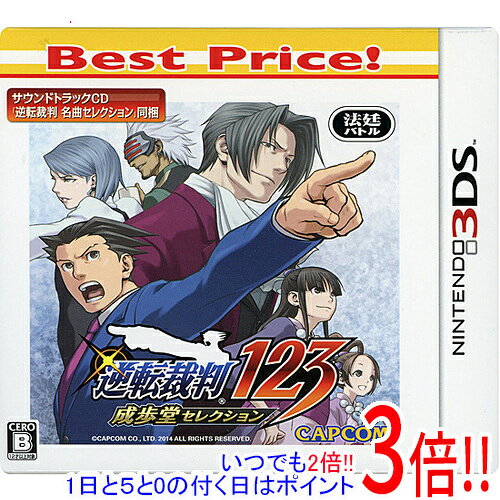 商品名【中古】逆転裁判123 成歩堂セレクション Best Price！ 3DS商品状態開封済みの中古品です。内容物はすべて揃っています。☆外箱、ゲームソフトは開封済みの中古品ですが、サウンドトラックCDは新品です！※本商品は、製品の性質上、返品はお受けできませんのでご了承ください。仕様メーカー：カプコン[対応機種]ニンテンドー3DS[CERO]ジャンル：法廷バトルプレイ人数：1人CERO：「B」12歳以上対象セーブデータ数：6その他※掲載画像は代表画像です。実際の商品と細部が異なる場合がございますので、商品状態につきましては表記の内容をご確認ください。※返品についてはこちらをご覧ください。　