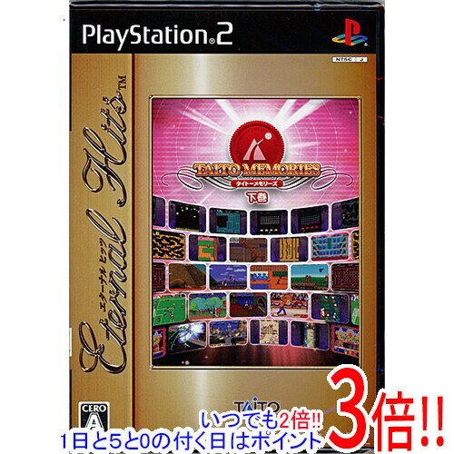 【いつでも2倍！5．0のつく日は3倍！1日も18日も3倍！】タイトーメモリーズ 下巻(エターナルヒッツ) PS2