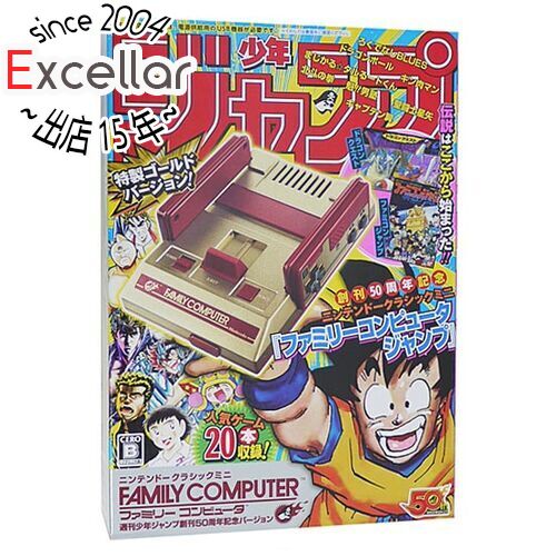 任天堂 ニンテンドークラシックミニ ファミリーコンピュータ 週刊少年ジャンプ創刊50周年記念バージョン 元箱あり