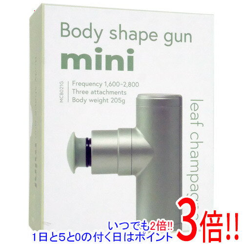 【1日と5.0のつく日、18日はポイント3倍！】アルインコ ボディシェイプガンミニ MCB021G リーフシャン..