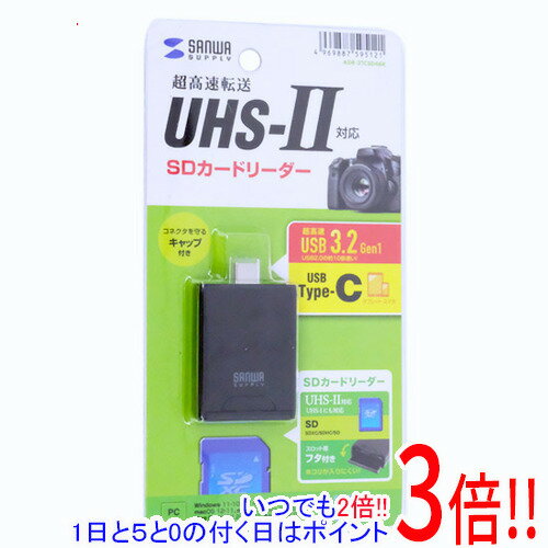 【1日と5.0のつく日、18日はポイント3倍！】SANWA SUPPLY UHS-II対応SDカードリーダー USB Type-Cコネ..