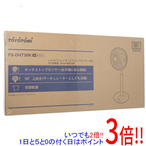 TOYOTOMI - 【延長保証対応!!】TOYOTOMI DCモーターハイポジション扇風機 FS-DHT30R(W) ホワイト