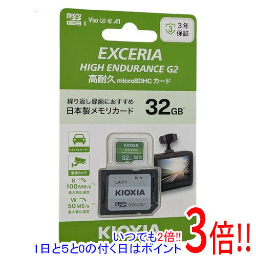 商品名キオクシア microSDHCメモリーカード EXCERIA HIGH ENDURANCE G2 KEMU-B032GBK 32GB商品状態新品の商品です。型番EXCERIA HIGH ENDURANCE G2 KEMU-B032GBK [32GB]仕様[仕様]メモリー種類 microSDHCメモリーカードメモリー容量 32GB[速度]UHSスピードクラス UHS-I Class3ビデオスピードクラス V30スピードクラス CLASS10アプリケーションパフォーマンスクラス A1最大転送速度 100 MB/s最大書込速度 50 MB/s[耐久性]防水・耐水 IPX7耐衝撃 ○耐温度 ○耐X線 ○その他※掲載画像は代表画像です。実際の商品と細部が異なる場合がございますので、商品状態につきましては表記の内容をご確認ください。※返品についてはこちらをご覧ください。　