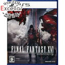 【中古】ファイナルファンタジーXVI PS5