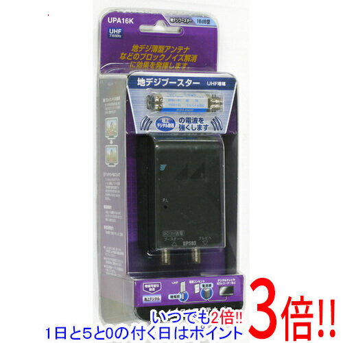 【中古】日本アンテナ 電源分離型ブースター UPA16K 未使用