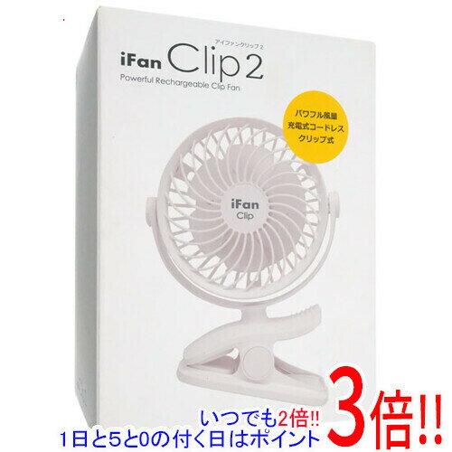 【いつでも2倍!5.0のつく日、18日は3倍!】【新品(開封のみ・箱きず・やぶれ)】 エレス クリップ式ファン iFan Clip2 2020 ホワイト