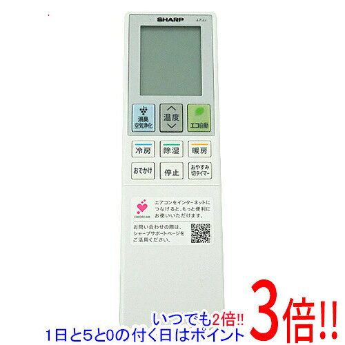 商品名【中古】SHARP エアコンリモコン B192JB商品状態動作確認済みの中古品です。※中古品のため、使用感や傷、汚れ等がある場合がございます。型番B192JB付属品※付属品なし。本体のみとなります。ご確認後、ご検討お願い致します。その他※掲載画像は代表画像です。実際の商品と細部が異なる場合がございますので、商品状態につきましては表記の内容をご確認ください。※返品についてはこちらをご覧ください。　