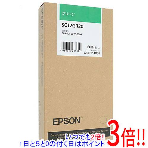 樂天商城 - 【1日と5.0のつく日、18日はポイント3倍！】EPSON インクカートリッジ SC12GR20 グリーン