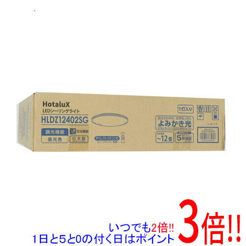 樂天商城 - 【1日と5.0のつく日、18日はポイント3倍！】HotaluX LEDシーリングライト HLDZ12402SG