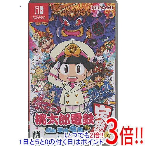 【1日と5.0のつく日、18日はポイント3倍！】桃太郎電鉄 〜昭和 平成 令和も定番！〜 Nintendo Switch