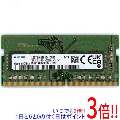 楽天市場】メモリ ddr4-3200 16gb（ブランドサムスン）の通販