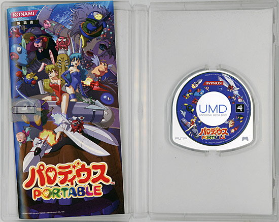 【中古】 Princess Arthur (プリンセス・アーサー) (通常版) - PSP