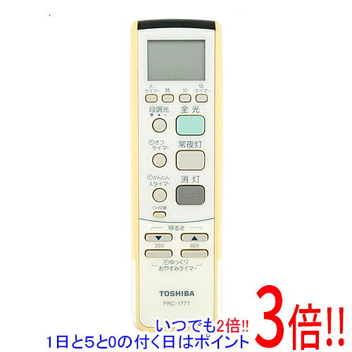 【1日と5.0のつく日、18日はポイント3倍！】【中古】TOSHIBA 照明用リモコン FRC-177T