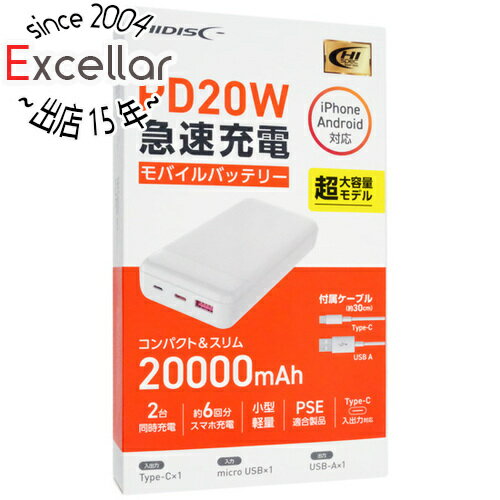 【新品(開封のみ)】 HI-DISC モバイルバッテリー 20000mAh HD3-MBPD20W20TAWH ホワイト 【新品(開封のみ)】 HI-DISC モバイルバッテリー 20000mAh HD3-MBPD20W20TAWH ホワイト