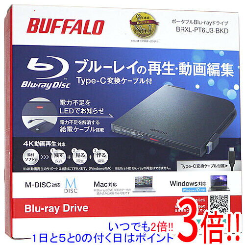 【1日と5.0のつく日、18日はポイント3倍！】【中古】BUFFALO 外付けブルーレイドライブ BRXL-PT6U3-BKD