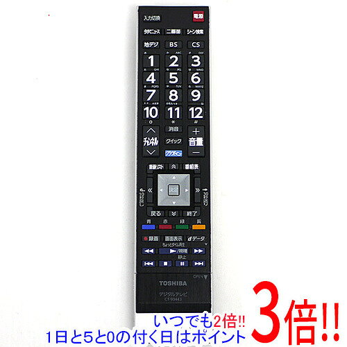 楽天市場】東芝テレビリモコンct90443の通販