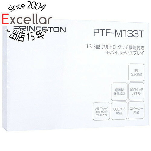 【いつでも2倍!5.0のつく日、18日は3倍!】Princeton製 13.3型 フルHDタッチ機能付きモバイルディスプレイ PTF-M133T ブラック 【いつでも2倍!5.0のつく日、18日は3倍!】Princeton製 13.3型 フルHDタッチ機能付きモバイルディスプレイ PTF-M133T ブラック