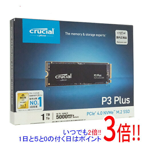 楽天市場】p3 plus ct1000p3pssd8jpの通販